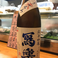 福島県の酒