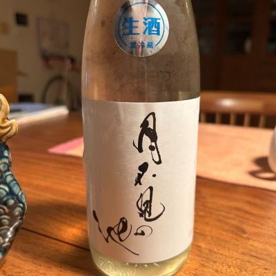 月不見の池のレビュー by_Highland