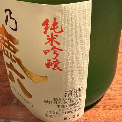 越乃鹿六(こしのかろく) | 日本酒 評価・通販 SAKETIME