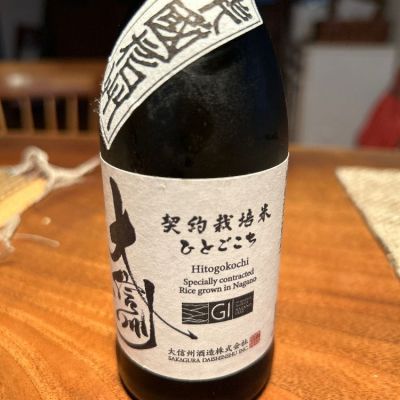 長野県の酒