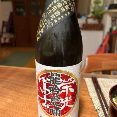 山形県の酒