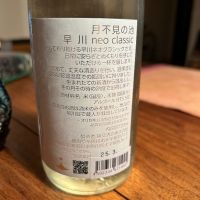 月不見の池のレビュー by_Highland
