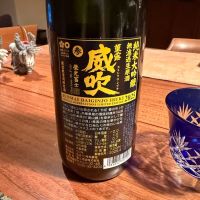 栄光冨士のレビュー by_Highland