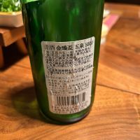金鵄盃のレビュー by_Highland