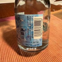 越後杜氏のレビュー by_Highland