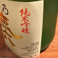 越乃鹿六のレビュー by_Highland