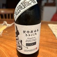 大信州
