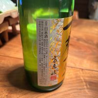 古都千年のレビュー by_Highland