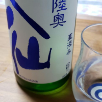 陸奥八仙