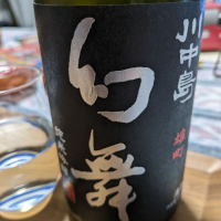 
            川中島 幻舞_
            醸されたい男さん