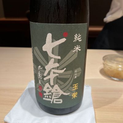 七本鎗のレビュー by_ななこ なでしこ