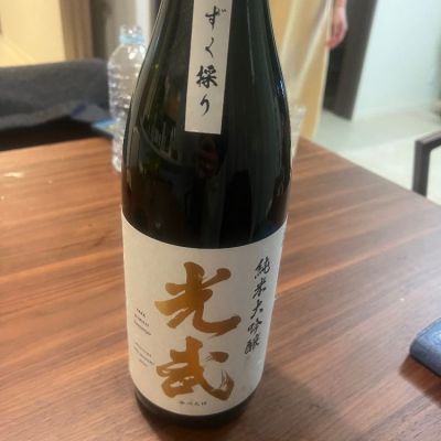 佐賀県の酒