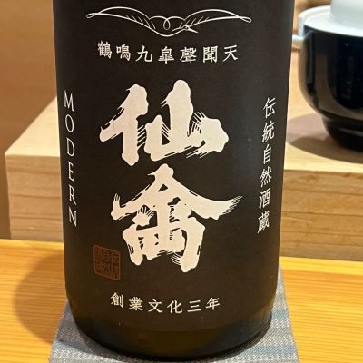 仙禽のレビュー by_ななこ なでしこ