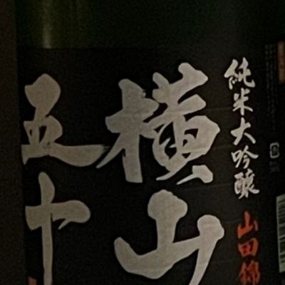 長崎県の酒
