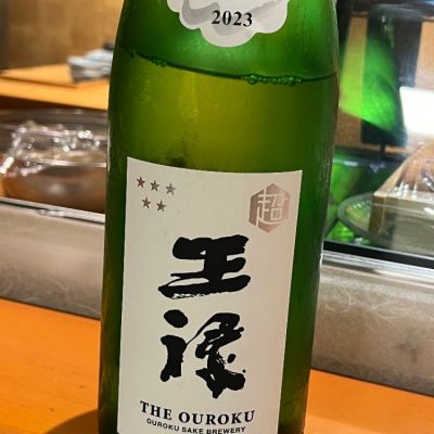 王祿のレビュー by_ななこ なでしこ