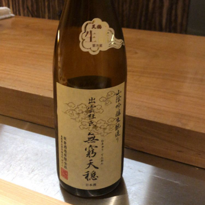 天穏のレビュー by_ななこ なでしこ