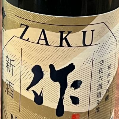 三重県の酒