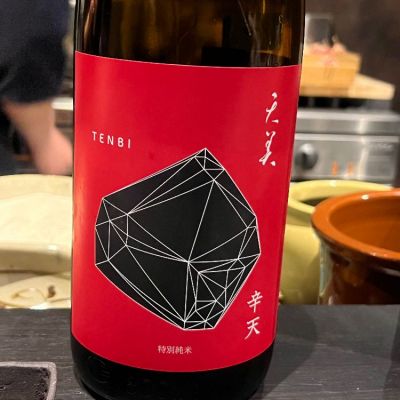 天美のレビュー by_ななこ なでしこ