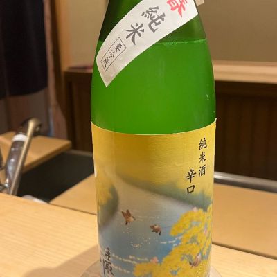 石川県の酒