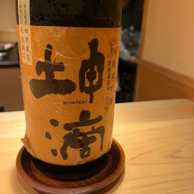 坤滴のレビュー by_ななこ なでしこ