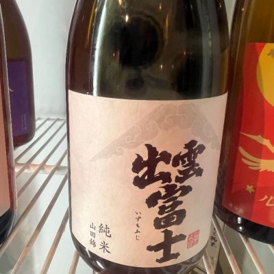 島根県の酒