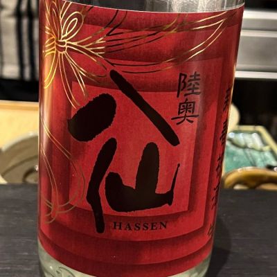 青森県の酒