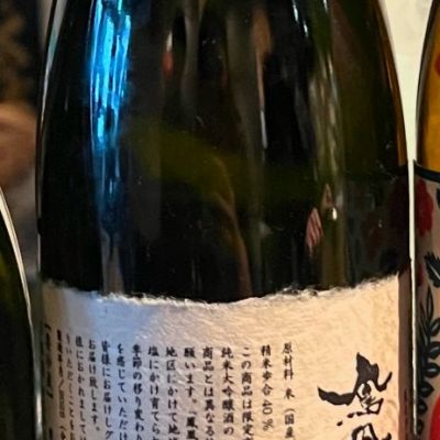 栃木県の酒