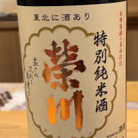 福島県の酒