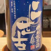 北海道の酒