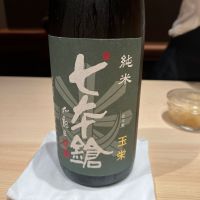 七本鎗