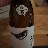 庭のうぐいす