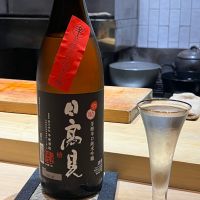 日高見
