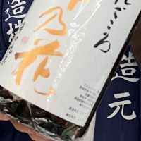 澤の花