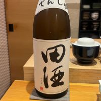 田酒