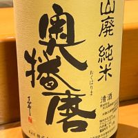兵庫県の酒