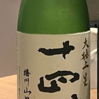 
            十四代_
            ななこ なでしこさん