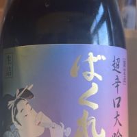 
            ばくれん_
            ななこ なでしこさん