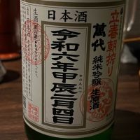 福岡県の酒