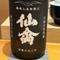 仙禽