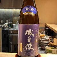 磯自慢