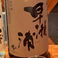 早瀬浦