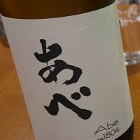 新潟県の酒