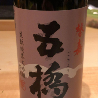 
            五橋_
            ななこ なでしこさん