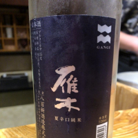 
            雁木_
            ななこ なでしこさん