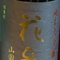 秋田県の酒