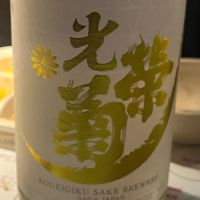 佐賀県の酒