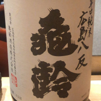 
            亀齢_
            ななこ なでしこさん