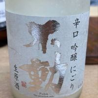 千葉県の酒