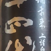 
            十四代_
            ななこ なでしこさん