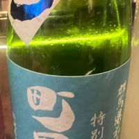 町田酒造